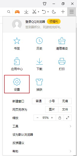 QQ浏览器如何开启JavaScript权限?QQ浏览器开启JavaScript权限的方法