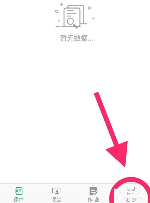 云课堂智慧职教怎么发布消息公告?云课堂智慧职教发布消息公告教程截图