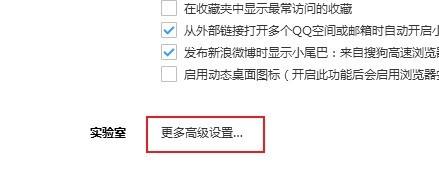 搜狗高速浏览器怎么加载flash？搜狗高速浏览器加载flash教程截图