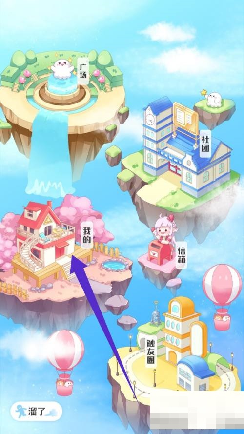 触漫怎么查看日常任务?触漫查看日常任务方法截图