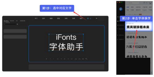 iFonts字体助手打开黑屏怎么办？iFonts字体助手打开黑屏解决方法截图