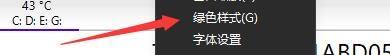 CrystalDiskInfo怎么设置绿色样式主题？CrystalDiskInfo设置绿色样式主题教程截图