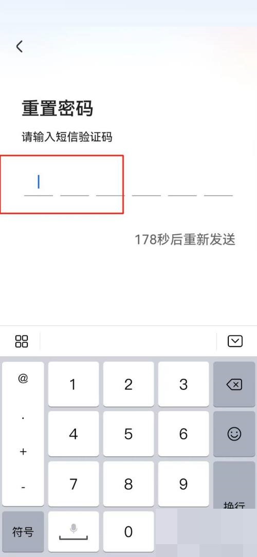 央视影音怎么修改密码？央视影音修改密码教程截图