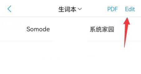 list背单词怎么加入生词本?list背单词加入生词本方法截图